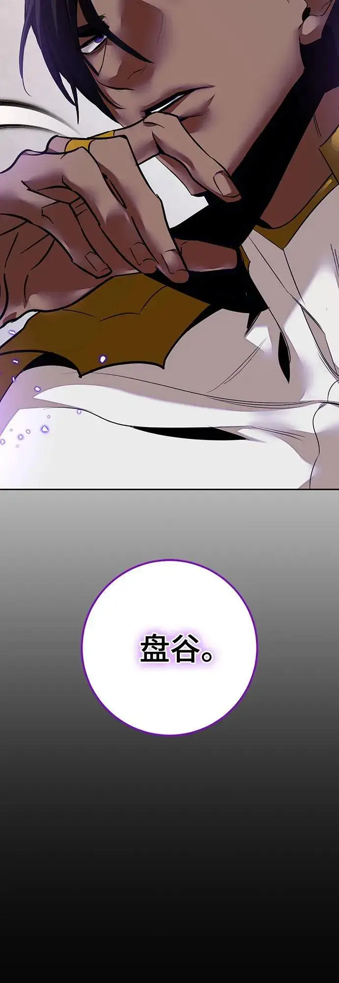 漫画《重生最强玩家》【免费】特别篇（1）第44张图
