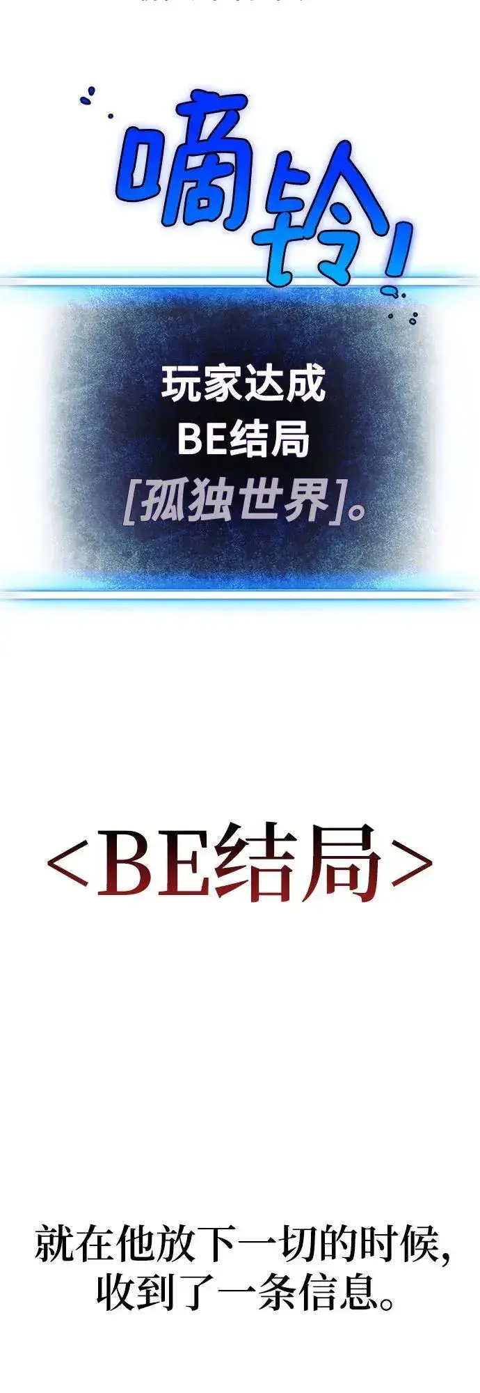 漫画《重生最强玩家》【免费】特别篇（1）第6张图