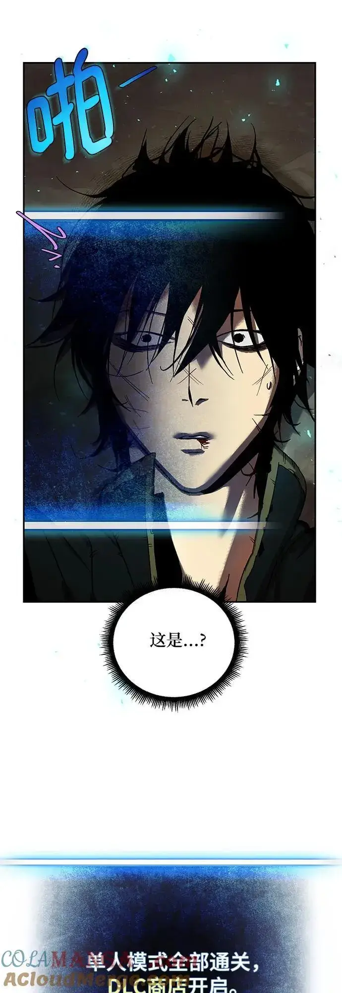 漫画《重生最强玩家》【免费】特别篇（1）第7张图