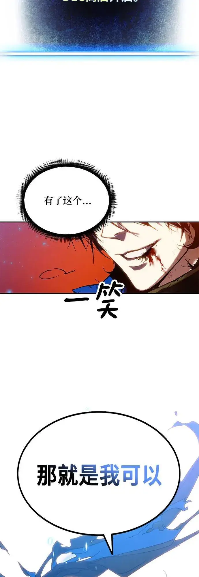 漫画《重生最强玩家》【免费】特别篇（1）第8张图