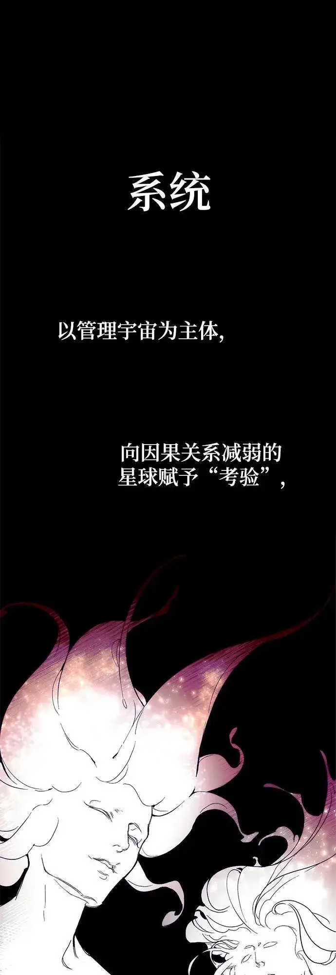 漫画《重生最强玩家》【免费】特别篇（2）第2张图