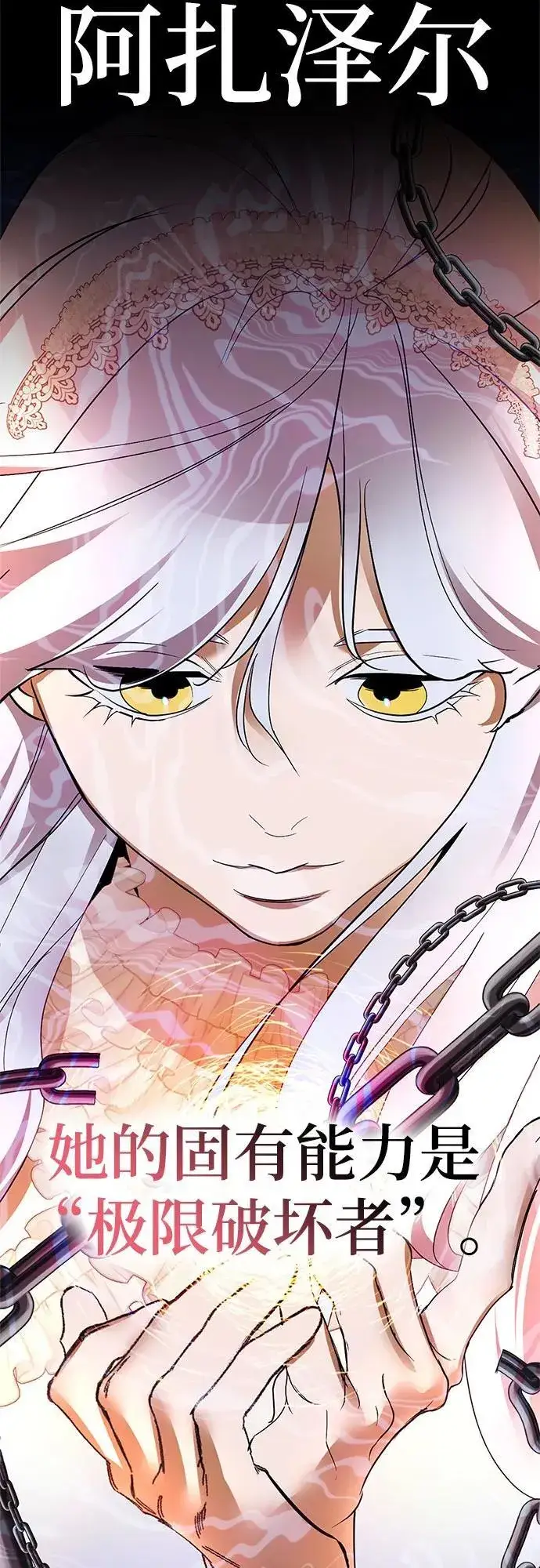 漫画《重生最强玩家》【免费】特别篇（3）第12张图
