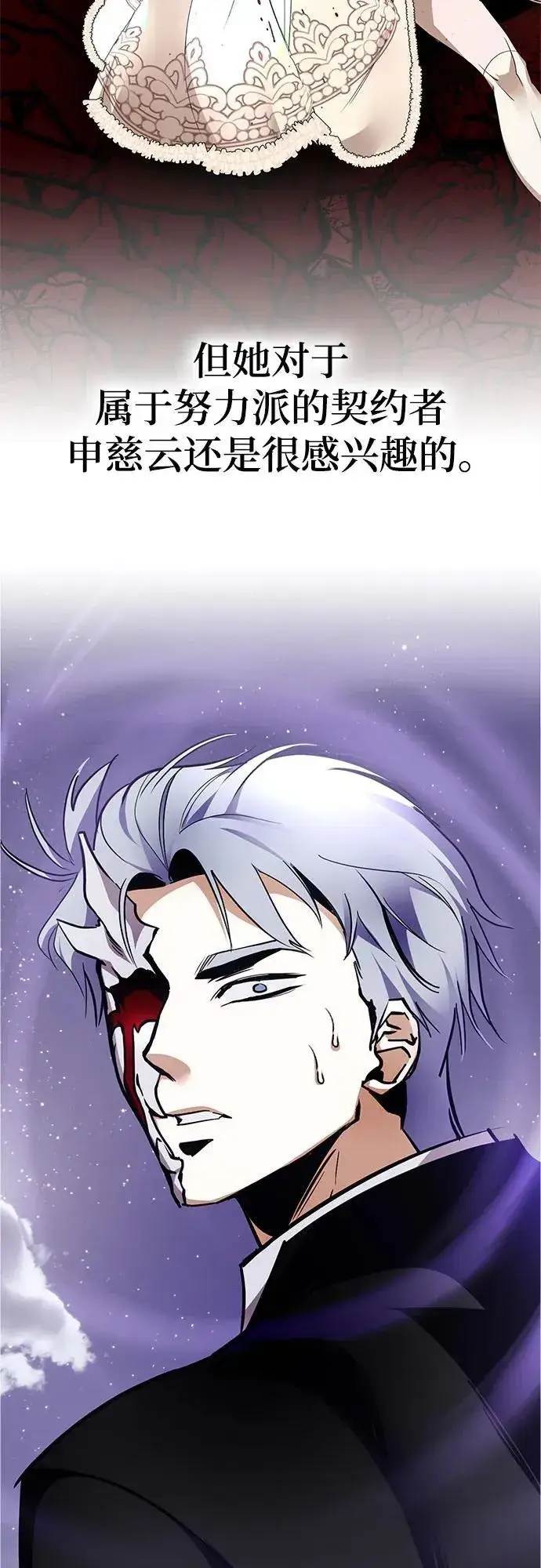 漫画《重生最强玩家》【免费】特别篇（3）第14张图