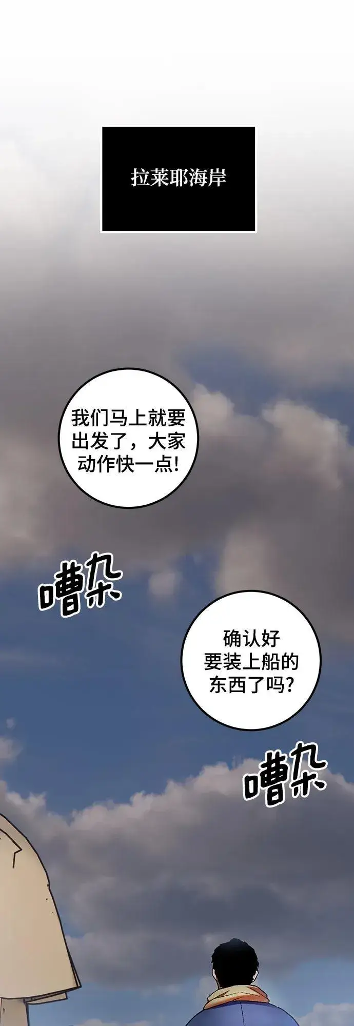 漫画《重生最强玩家》【免费】特别篇（3）第19张图