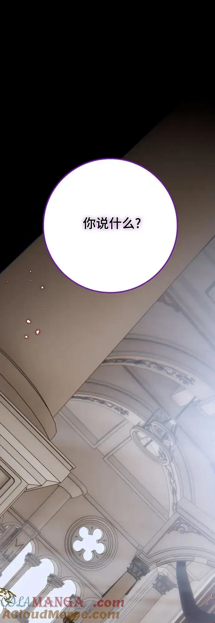 漫画《重生最强玩家》[第166话] 前进的世界(1)第25张图