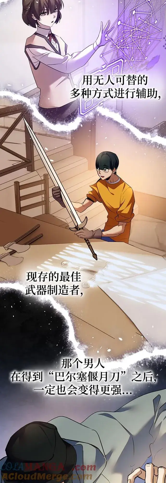 漫画《重生最强玩家》[第167话] 前进的世界(2)第10张图