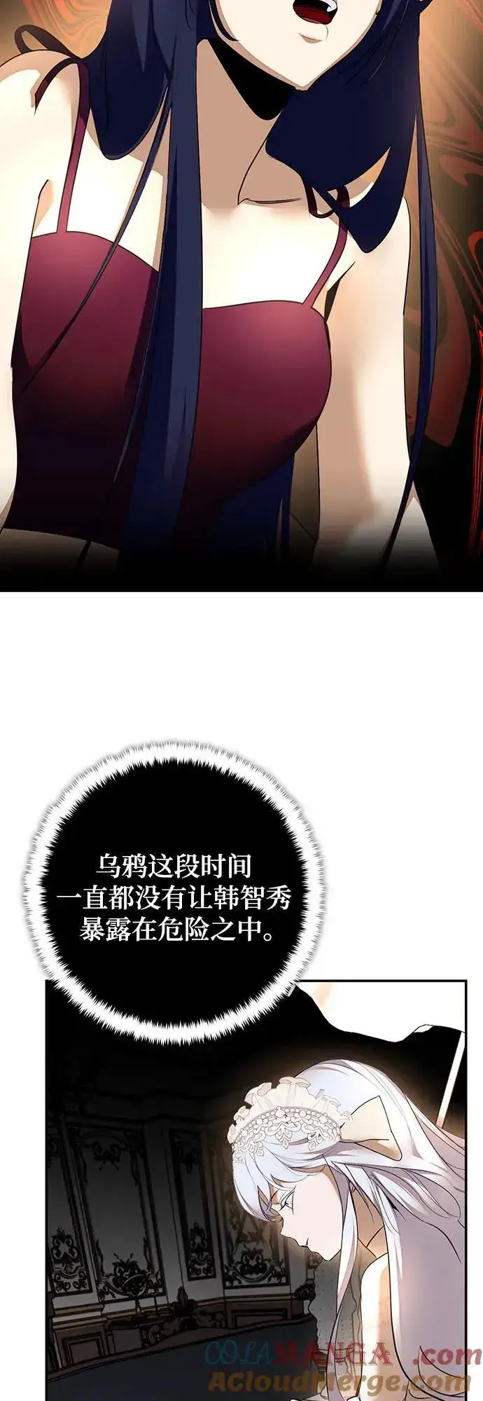 漫画《重生最强玩家》[第167话] 前进的世界(2)第13张图