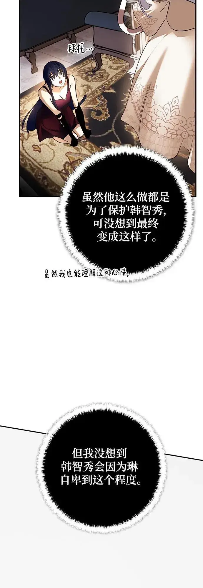 漫画《重生最强玩家》[第167话] 前进的世界(2)第14张图