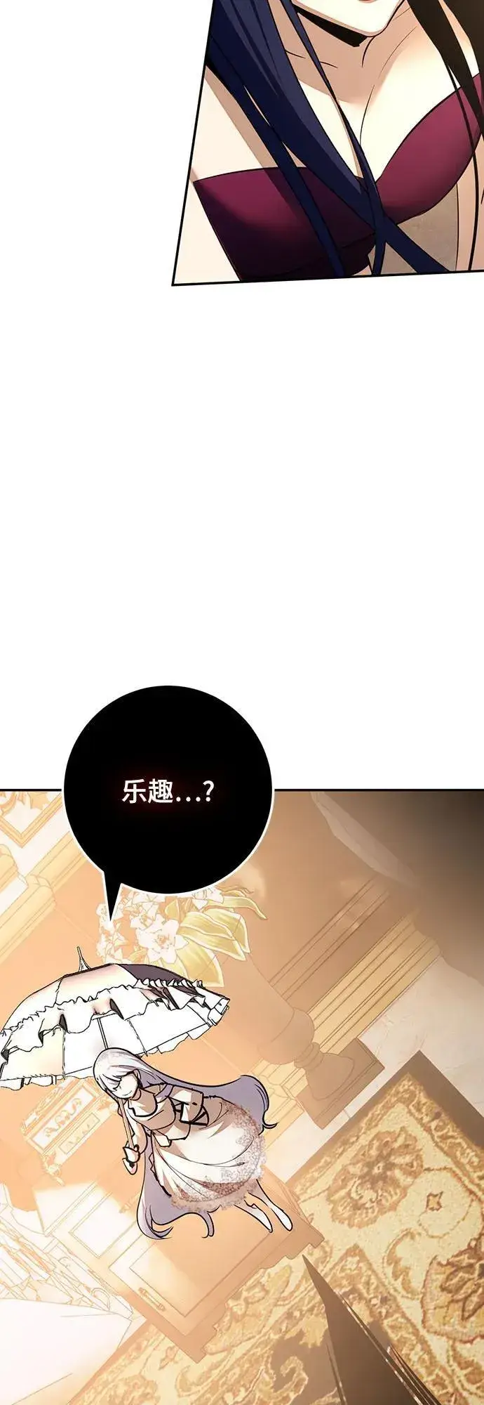 漫画《重生最强玩家》[第167话] 前进的世界(2)第20张图