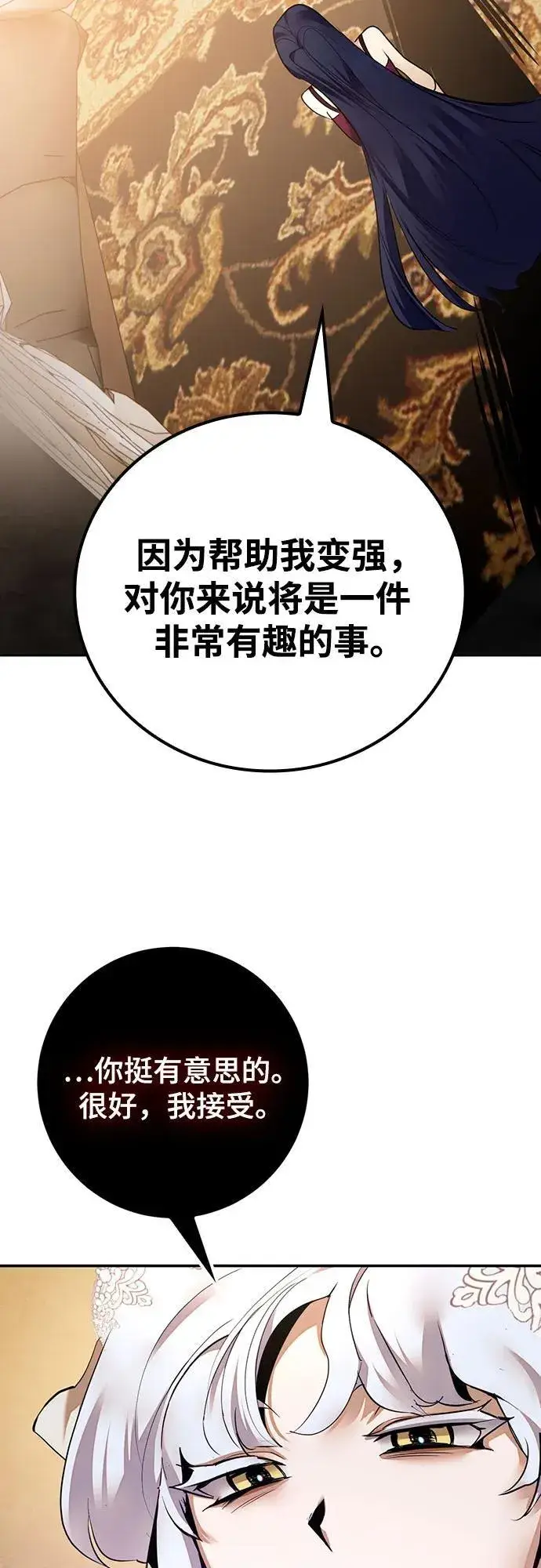 漫画《重生最强玩家》[第167话] 前进的世界(2)第21张图