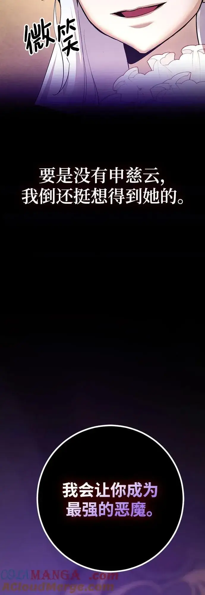 漫画《重生最强玩家》[第167话] 前进的世界(2)第22张图