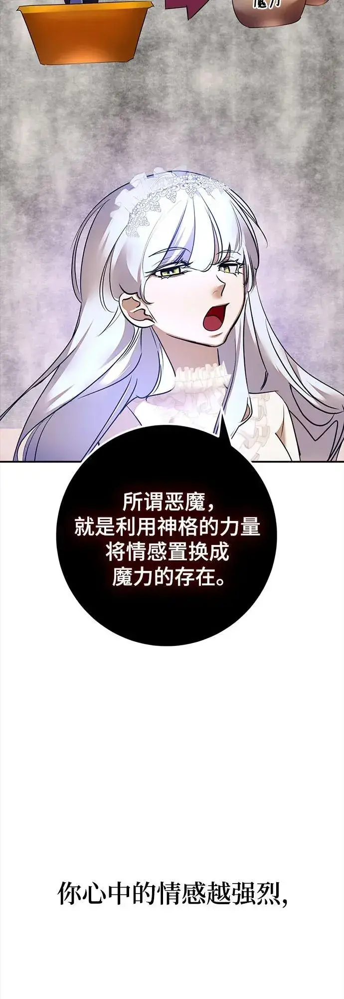 漫画《重生最强玩家》[第167话] 前进的世界(2)第26张图