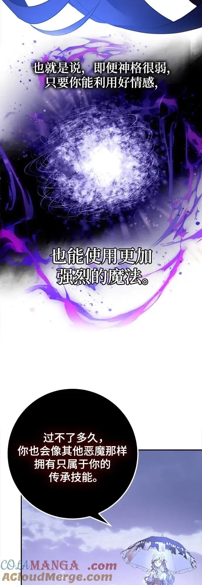 漫画《重生最强玩家》[第167话] 前进的世界(2)第28张图