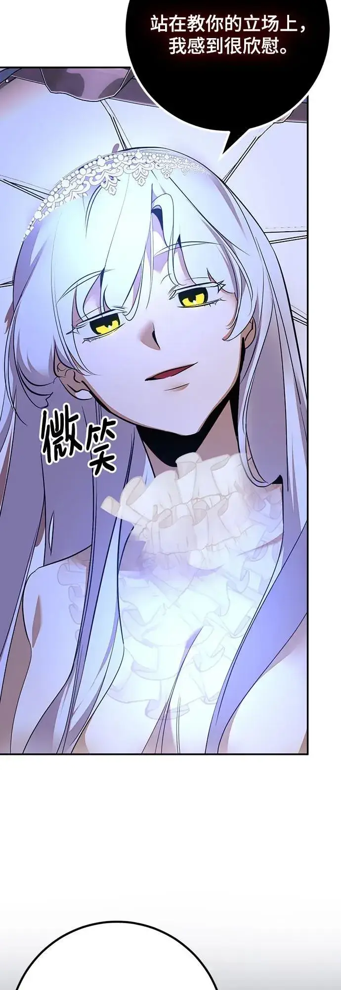 漫画《重生最强玩家》[第167话] 前进的世界(2)第3张图