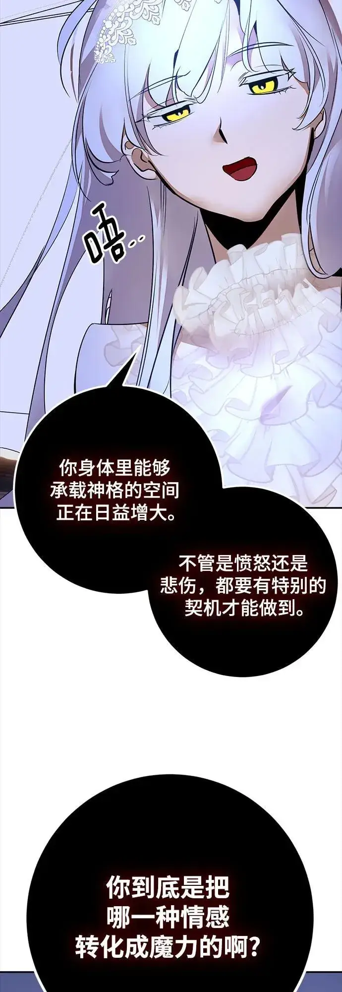 漫画《重生最强玩家》[第167话] 前进的世界(2)第30张图