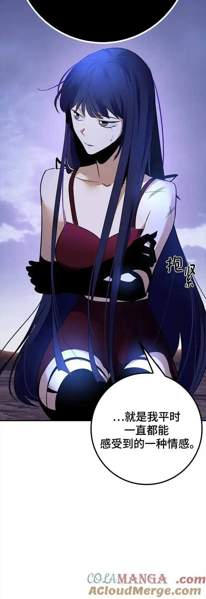 漫画《重生最强玩家》[第167话] 前进的世界(2)第31张图
