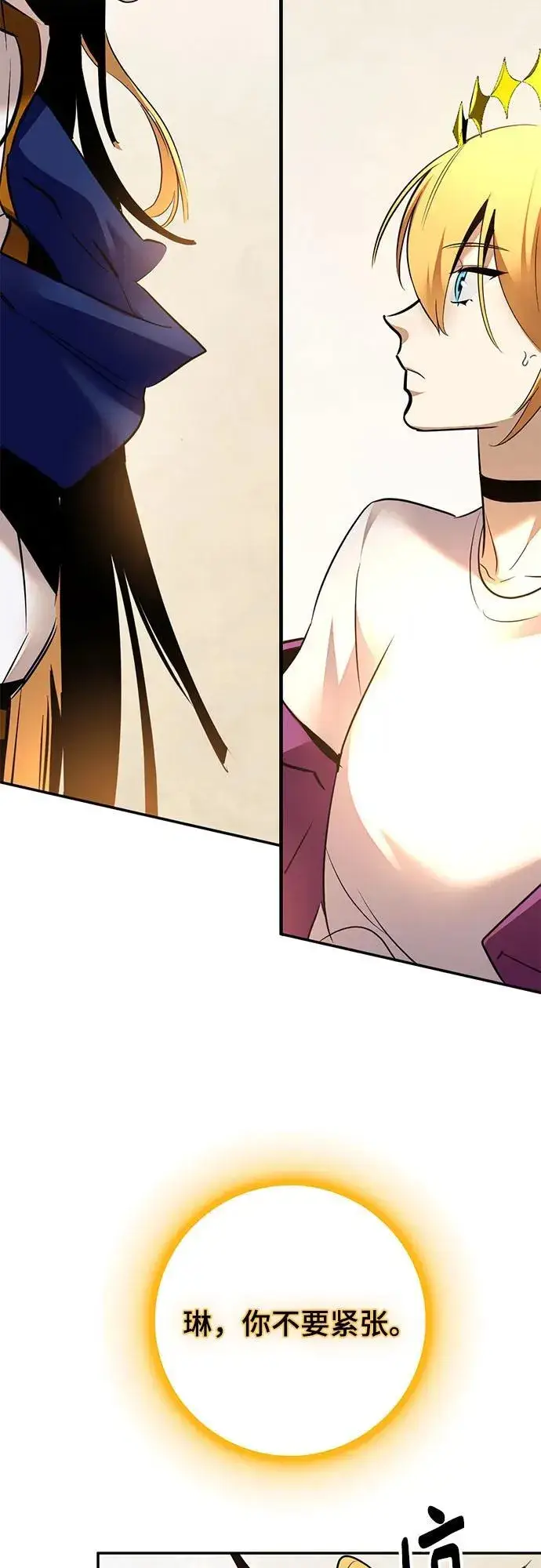 漫画《重生最强玩家》[第167话] 前进的世界(2)第35张图