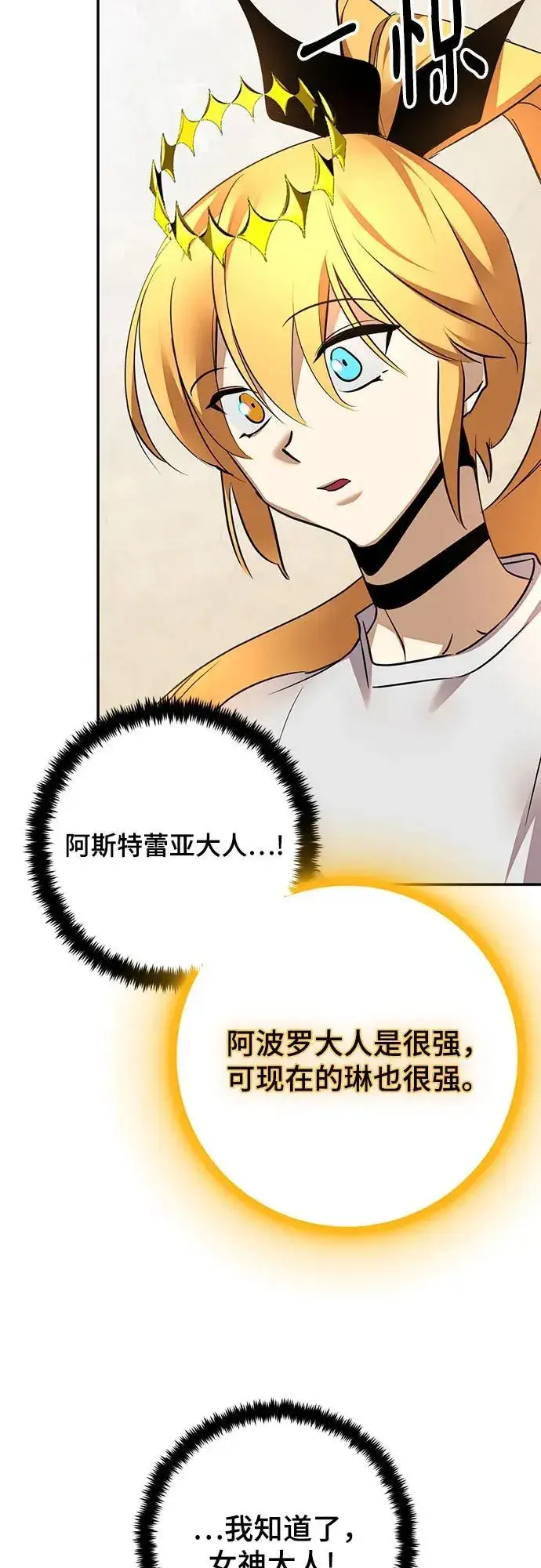 漫画《重生最强玩家》[第167话] 前进的世界(2)第36张图