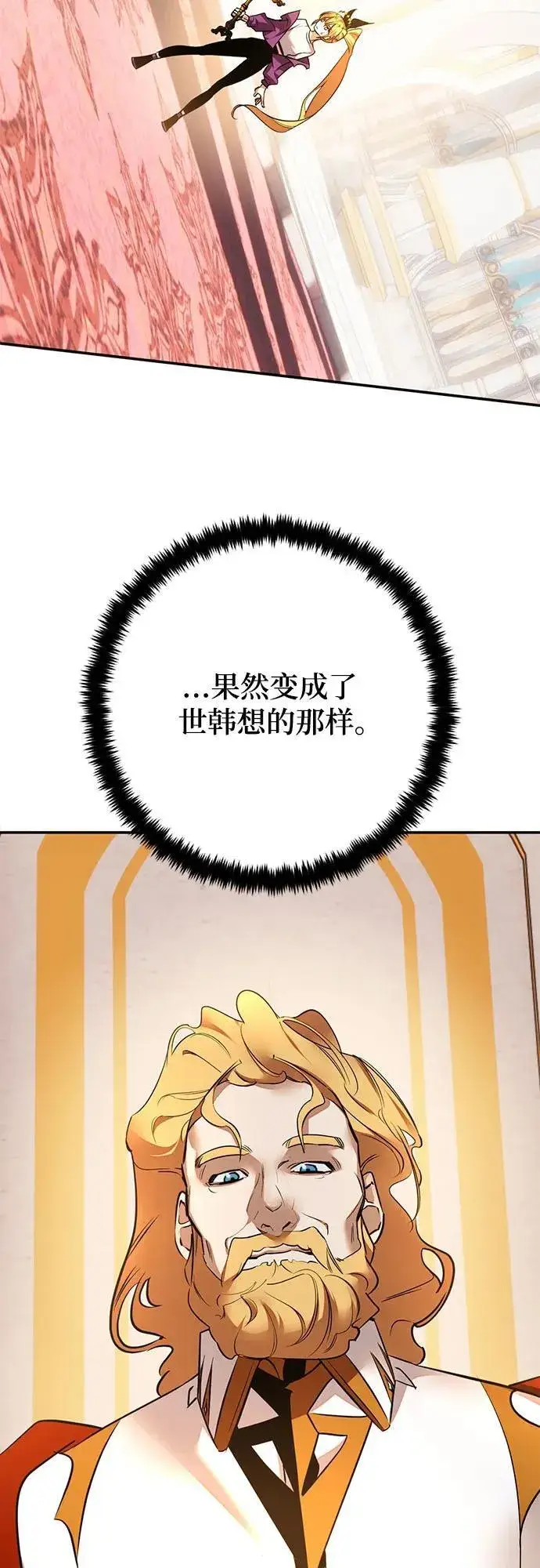 漫画《重生最强玩家》[第167话] 前进的世界(2)第38张图