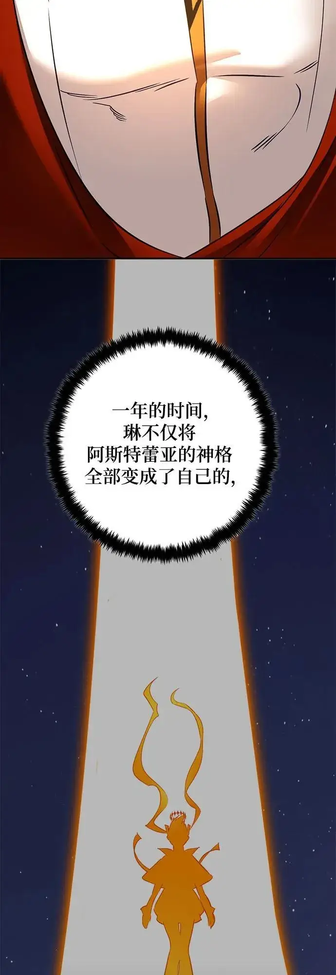 漫画《重生最强玩家》[第167话] 前进的世界(2)第39张图