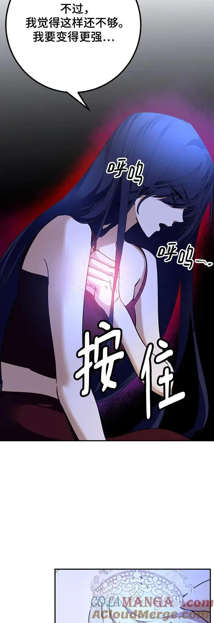漫画《重生最强玩家》[第167话] 前进的世界(2)第4张图