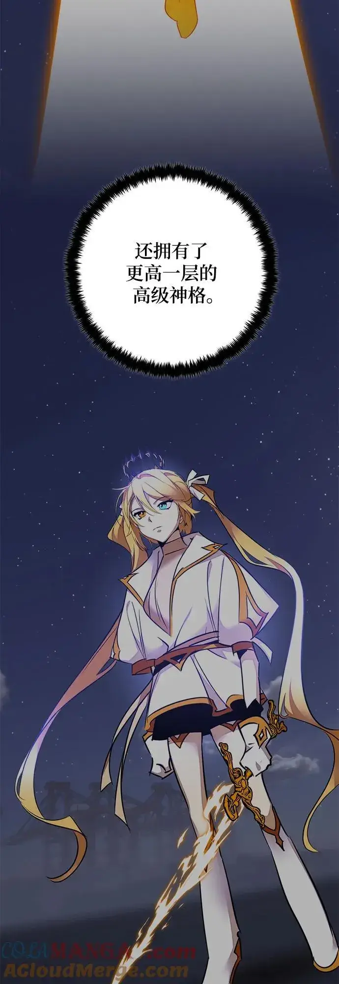 漫画《重生最强玩家》[第167话] 前进的世界(2)第40张图
