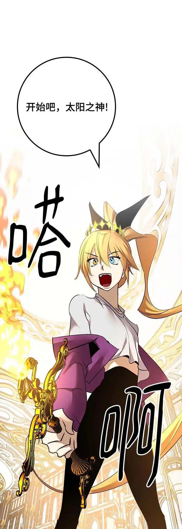 漫画《重生最强玩家》[第167话] 前进的世界(2)第42张图