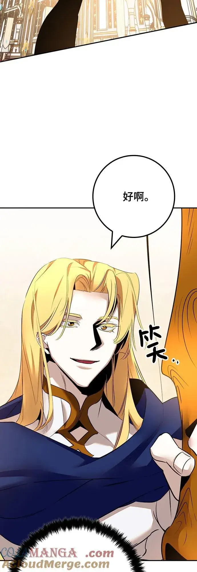 漫画《重生最强玩家》[第167话] 前进的世界(2)第43张图