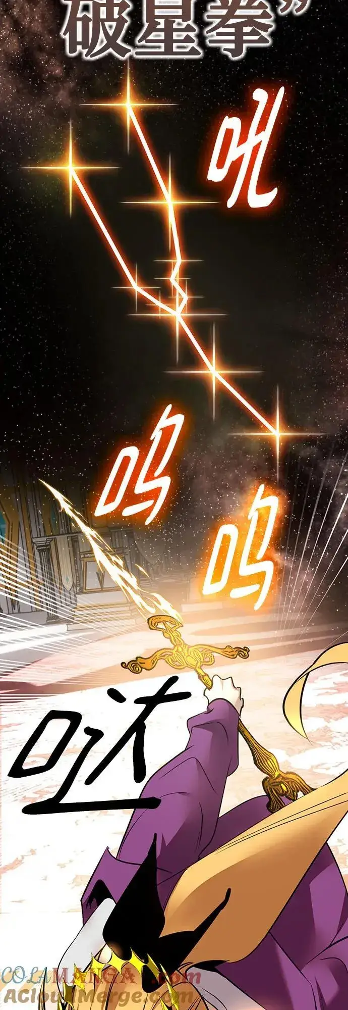 漫画《重生最强玩家》[第167话] 前进的世界(2)第46张图