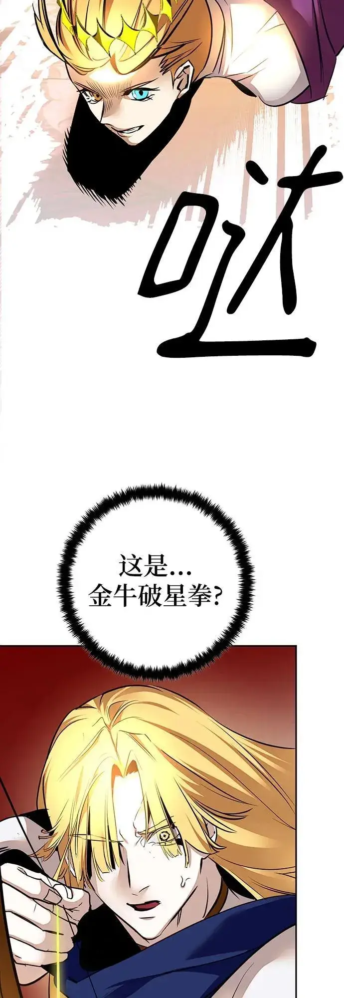 漫画《重生最强玩家》[第167话] 前进的世界(2)第47张图