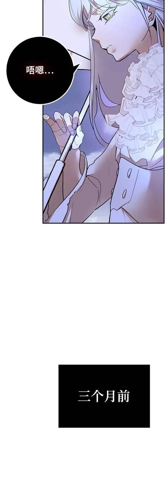 漫画《重生最强玩家》[第167话] 前进的世界(2)第5张图
