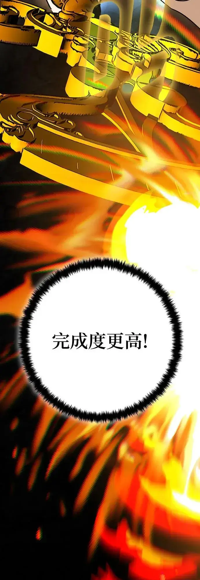 漫画《重生最强玩家》[第167话] 前进的世界(2)第50张图