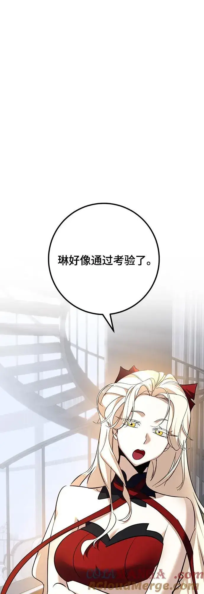 漫画《重生最强玩家》[第167话] 前进的世界(2)第55张图