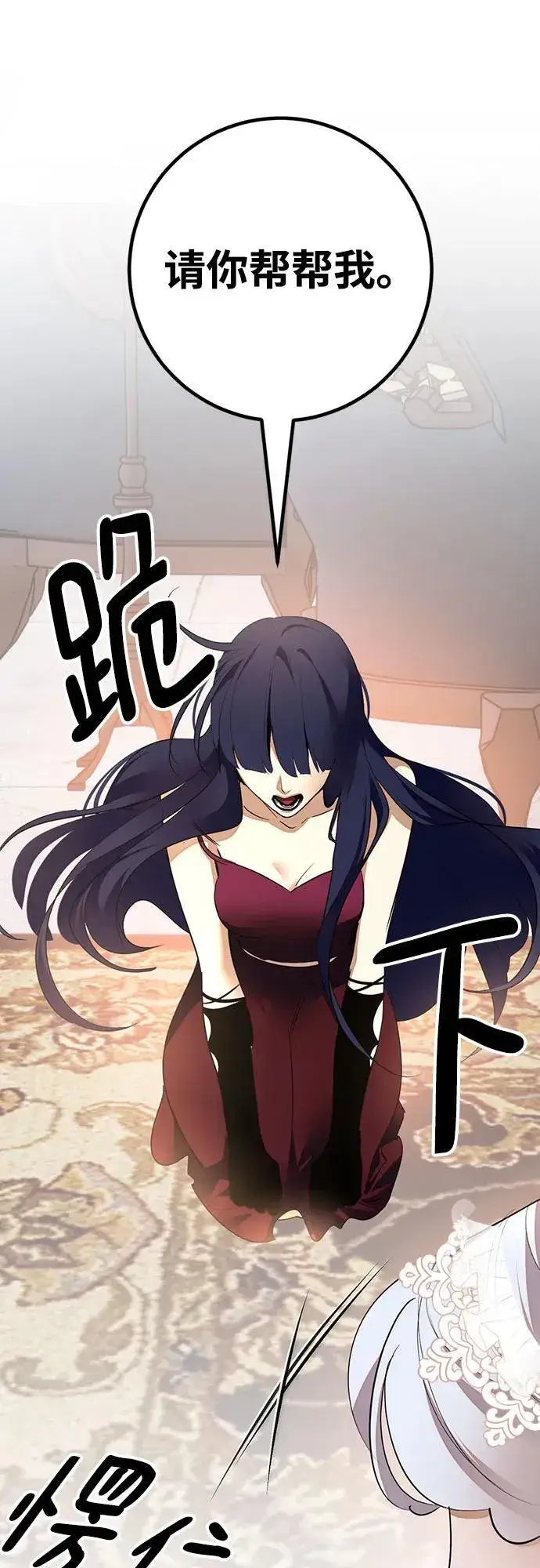 漫画《重生最强玩家》[第167话] 前进的世界(2)第6张图