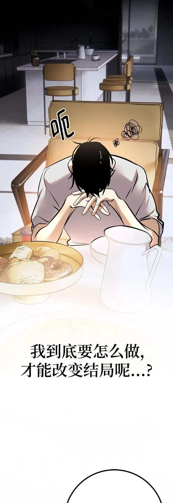 漫画《重生最强玩家》[第167话] 前进的世界(2)第63张图