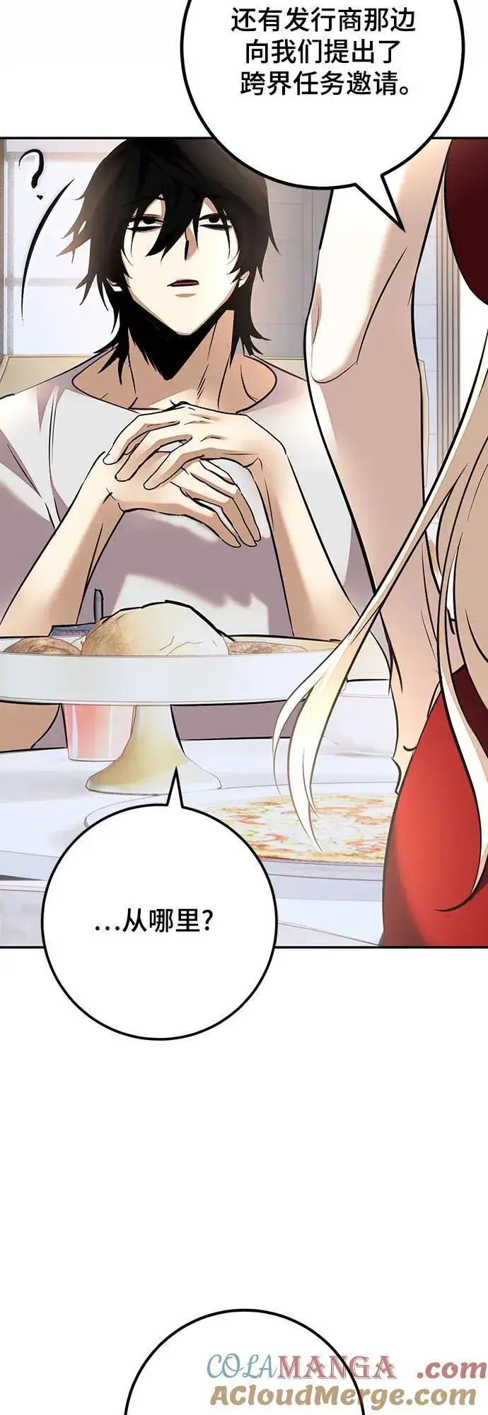 漫画《重生最强玩家》[第167话] 前进的世界(2)第64张图