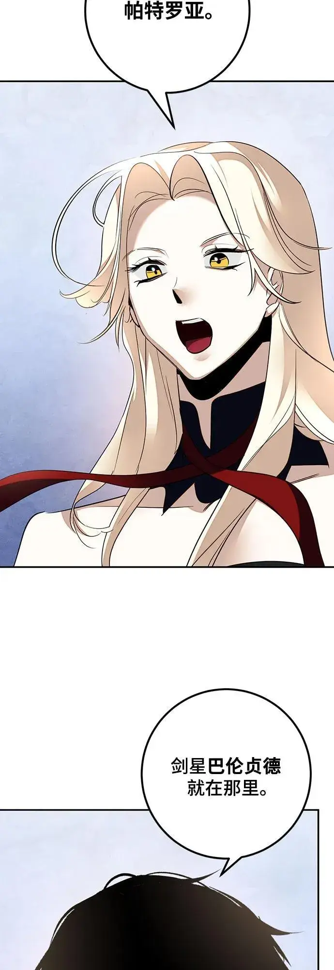漫画《重生最强玩家》[第167话] 前进的世界(2)第65张图