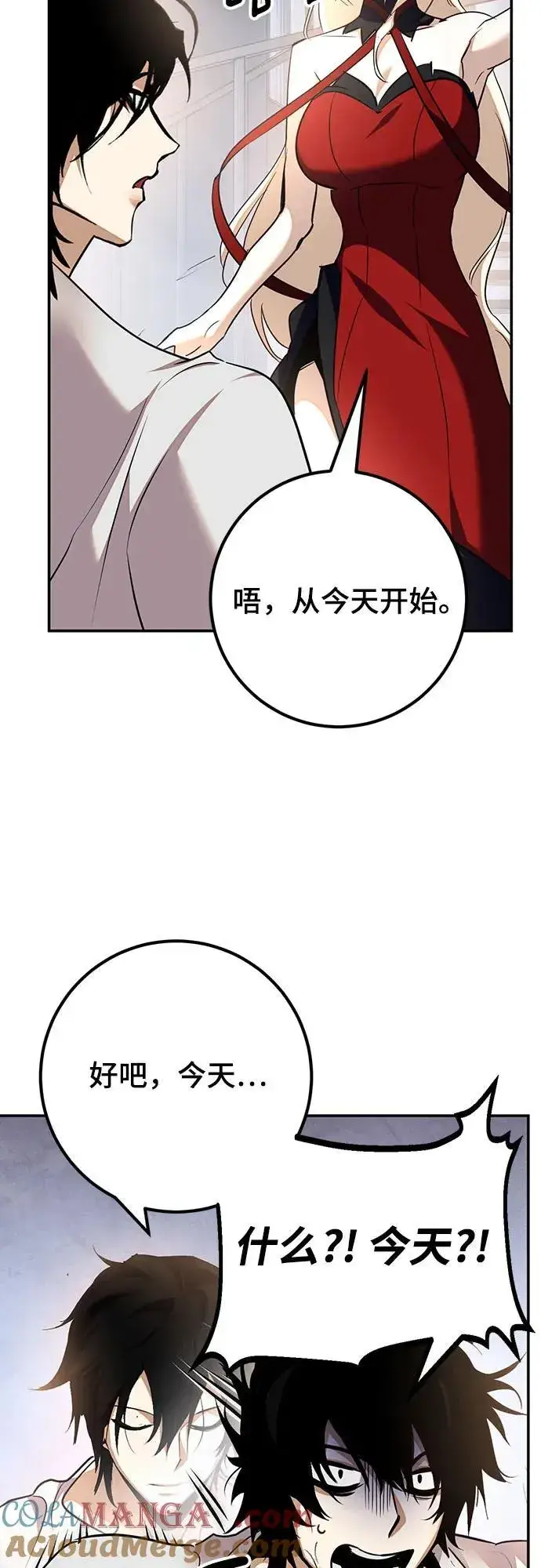 漫画《重生最强玩家》[第167话] 前进的世界(2)第67张图