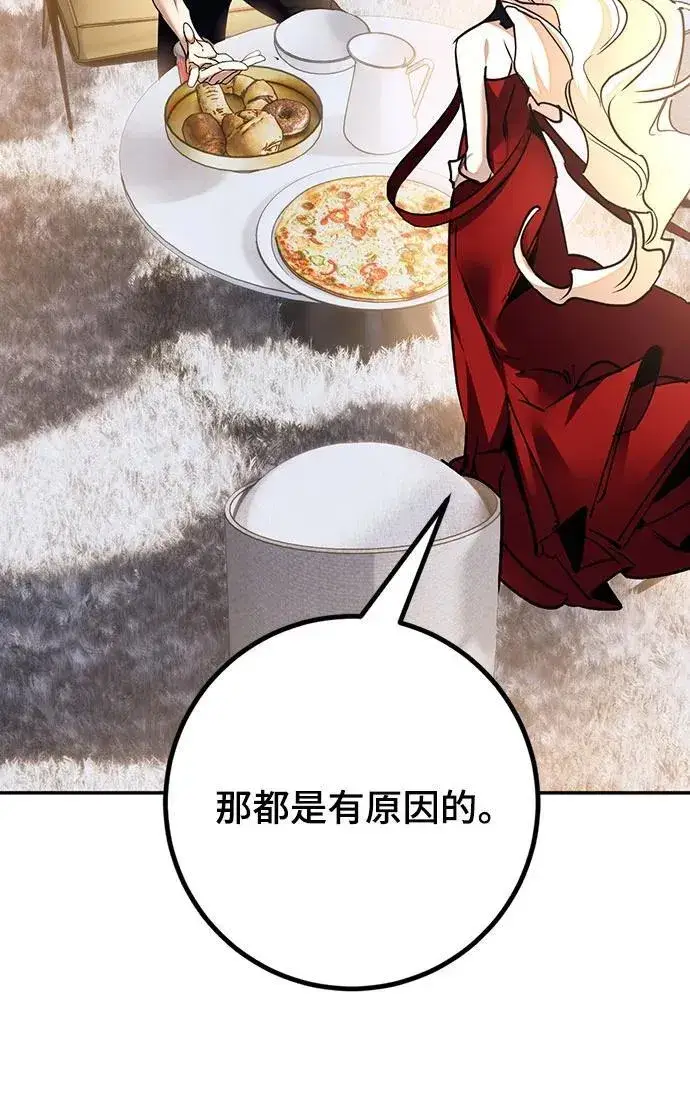 漫画《重生最强玩家》[第167话] 前进的世界(2)第69张图