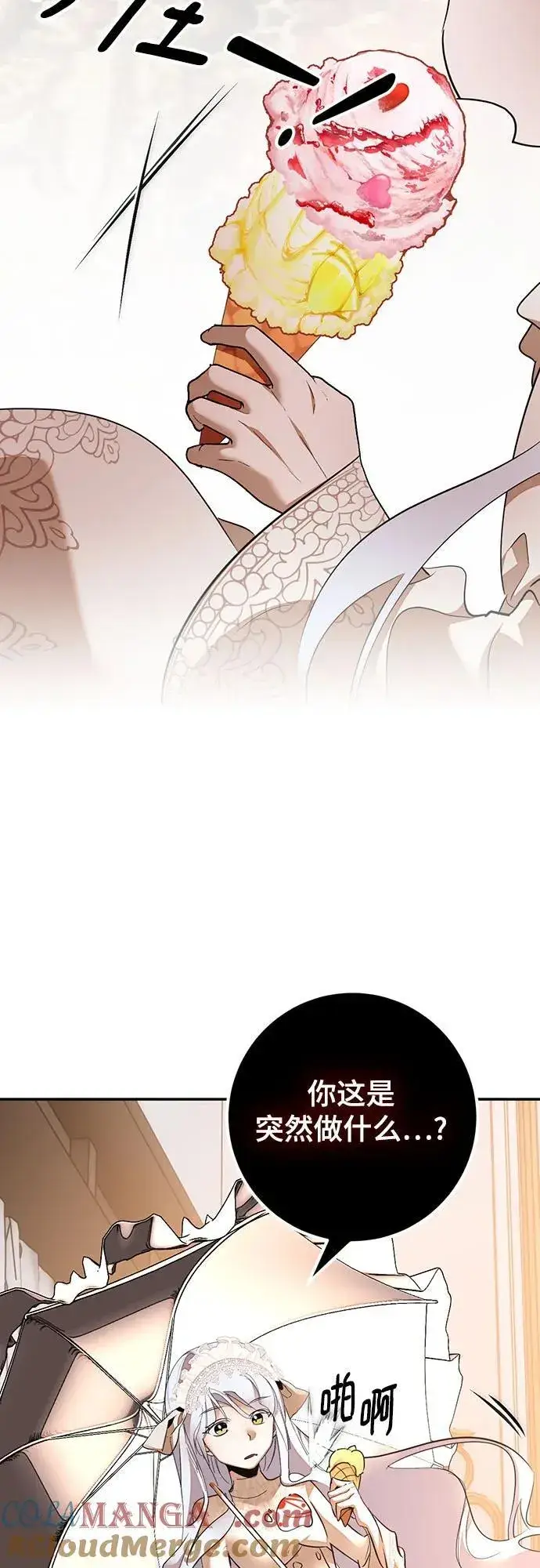 漫画《重生最强玩家》[第167话] 前进的世界(2)第7张图