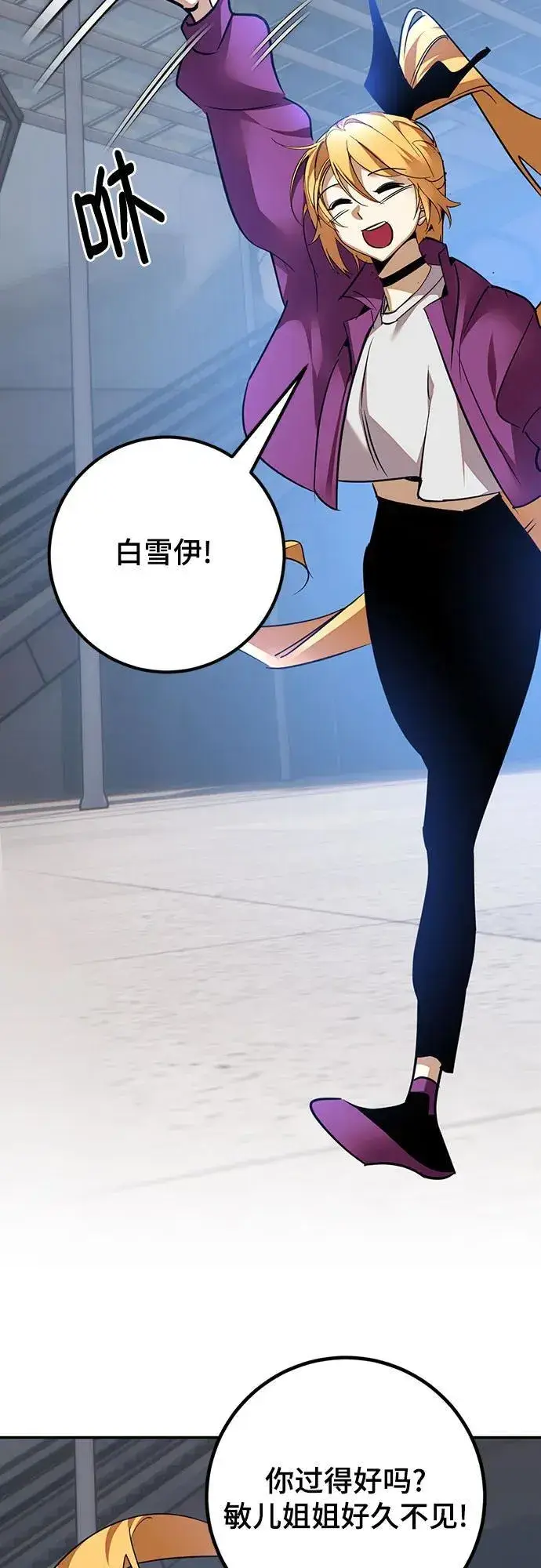 漫画《重生最强玩家》[第167话] 前进的世界(2)第72张图