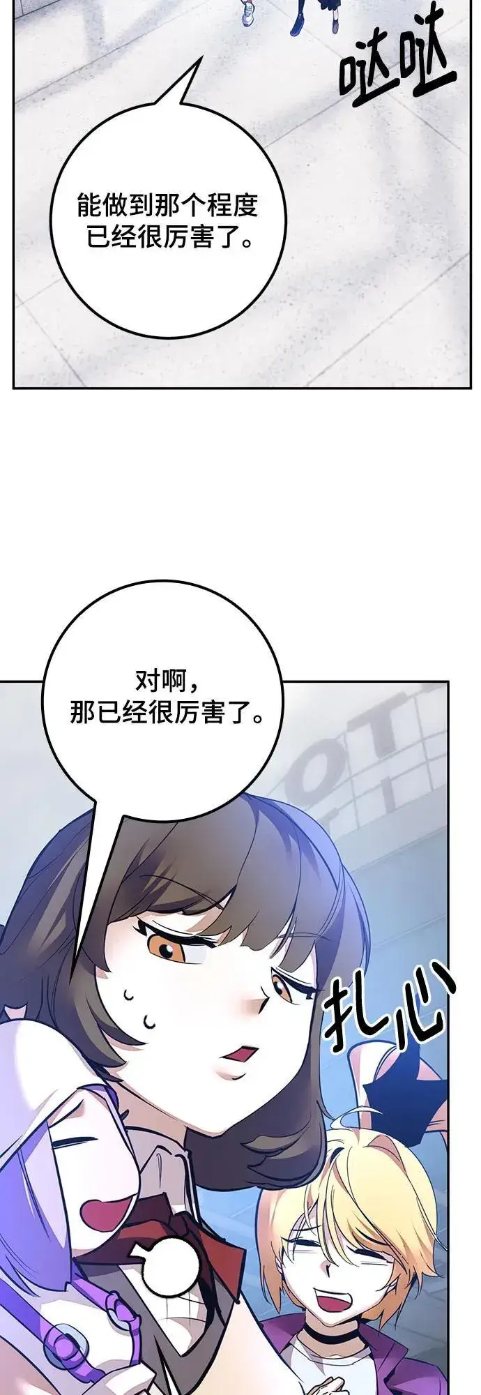 漫画《重生最强玩家》[第167话] 前进的世界(2)第74张图