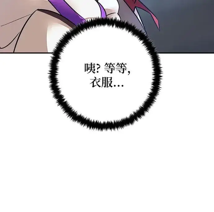 漫画《重生最强玩家》[第167话] 前进的世界(2)第77张图