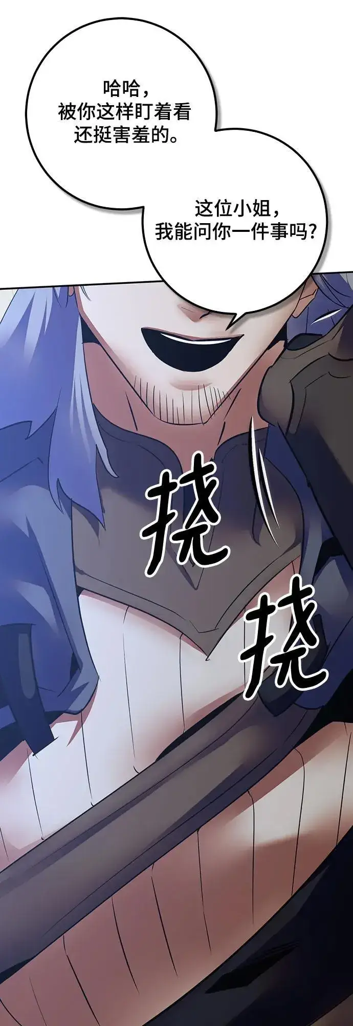漫画《重生最强玩家》[第167话] 前进的世界(2)第78张图