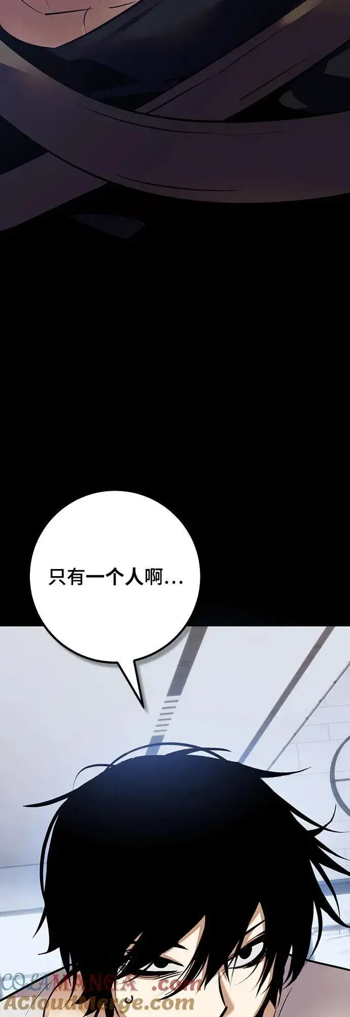 漫画《重生最强玩家》[第167话] 前进的世界(2)第79张图