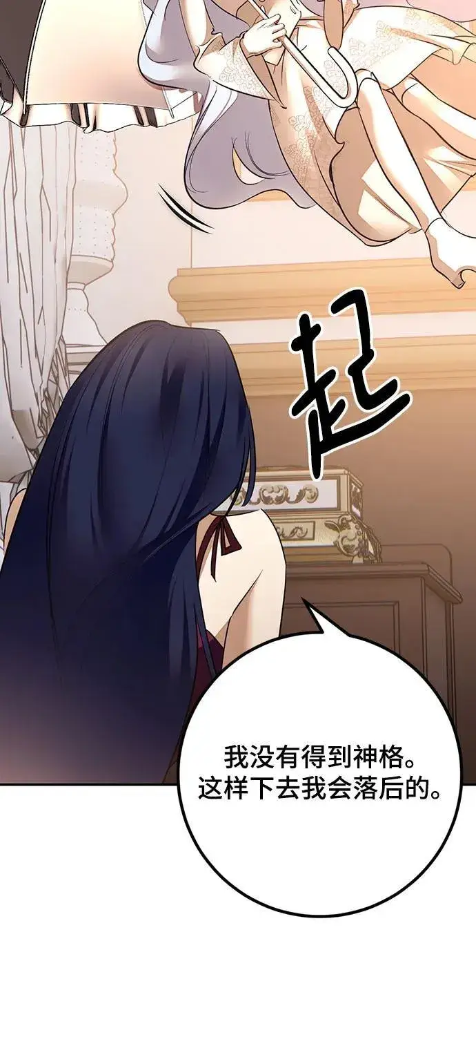 漫画《重生最强玩家》[第167话] 前进的世界(2)第8张图