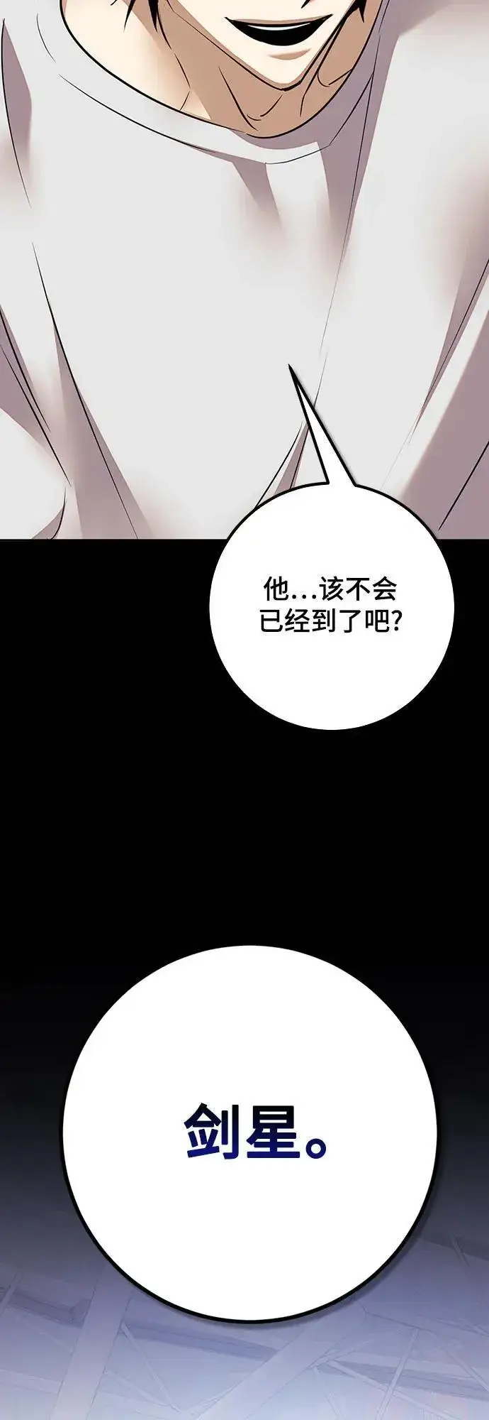 漫画《重生最强玩家》[第167话] 前进的世界(2)第80张图