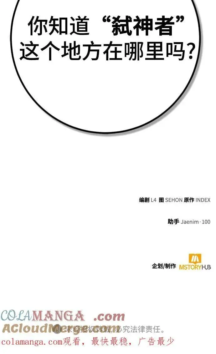 漫画《重生最强玩家》[第167话] 前进的世界(2)第82张图