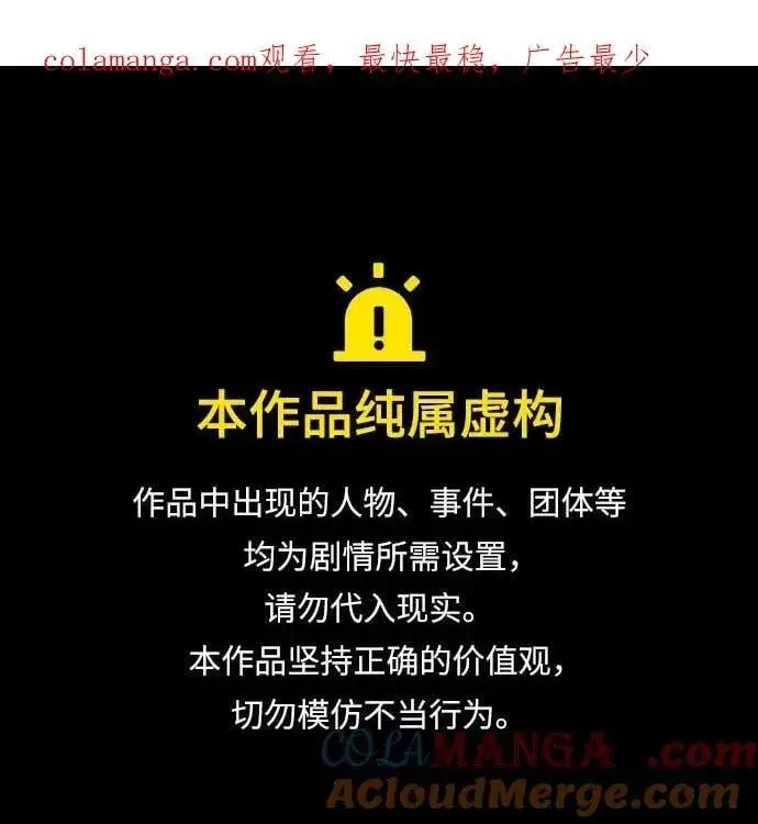 漫画《重生最强玩家》[第167话] 前进的世界(2)第83张图