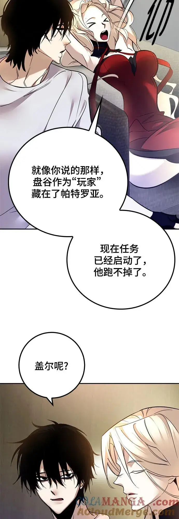 漫画《重生最强玩家》[第169话] 剑星(2)第70张图
